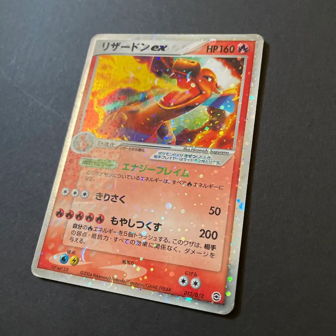 2025年最新】リザードンEX エナジーフレイムの人気アイテム - メルカリ