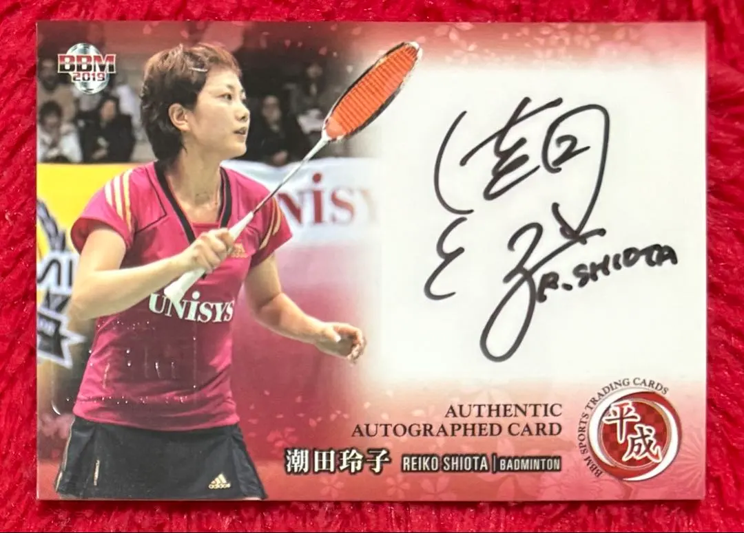 2026年最新】潮田玲子 直筆サインの人気アイテム - メルカリ