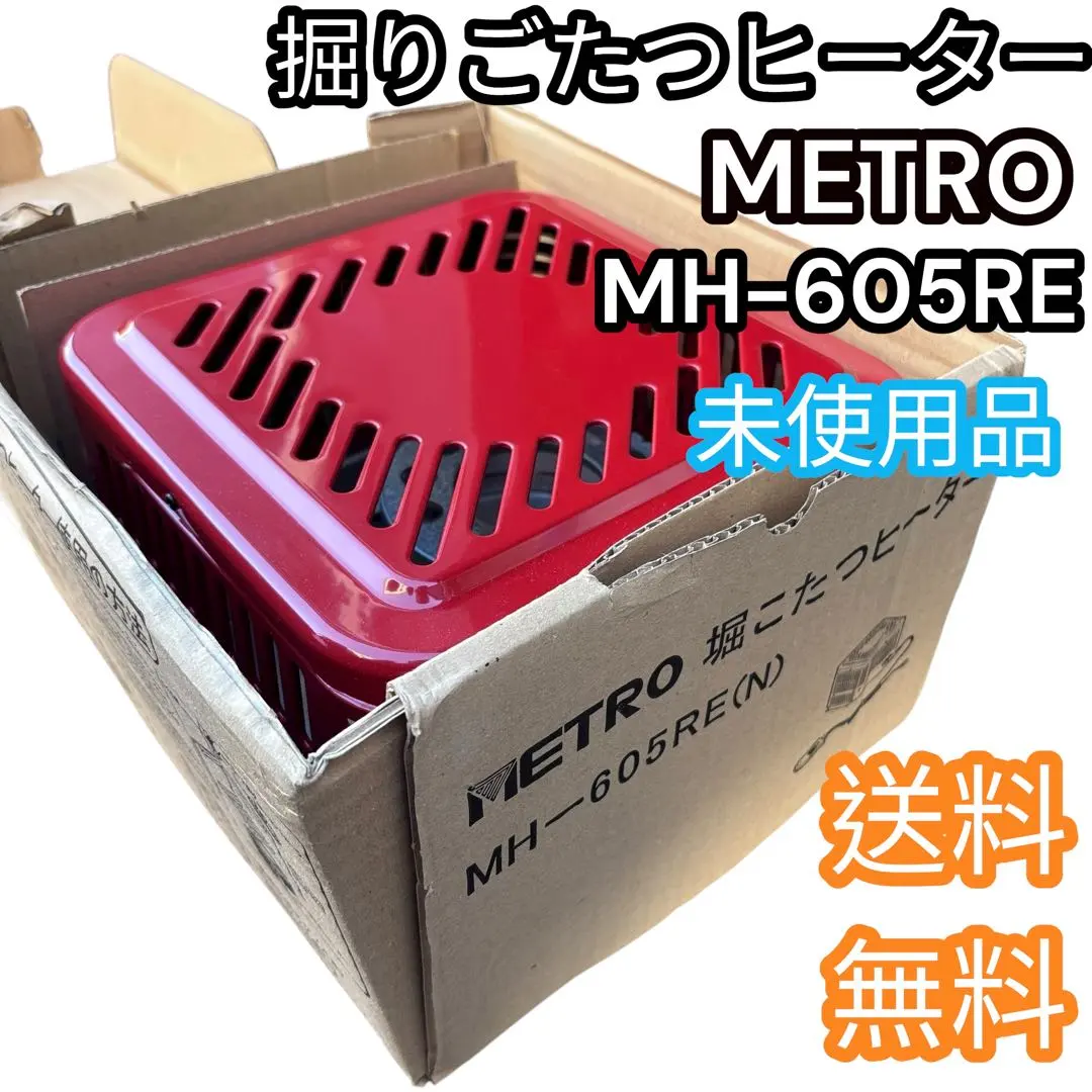 2026年最新】堀 こたつ ヒーターの人気アイテム - メルカリ