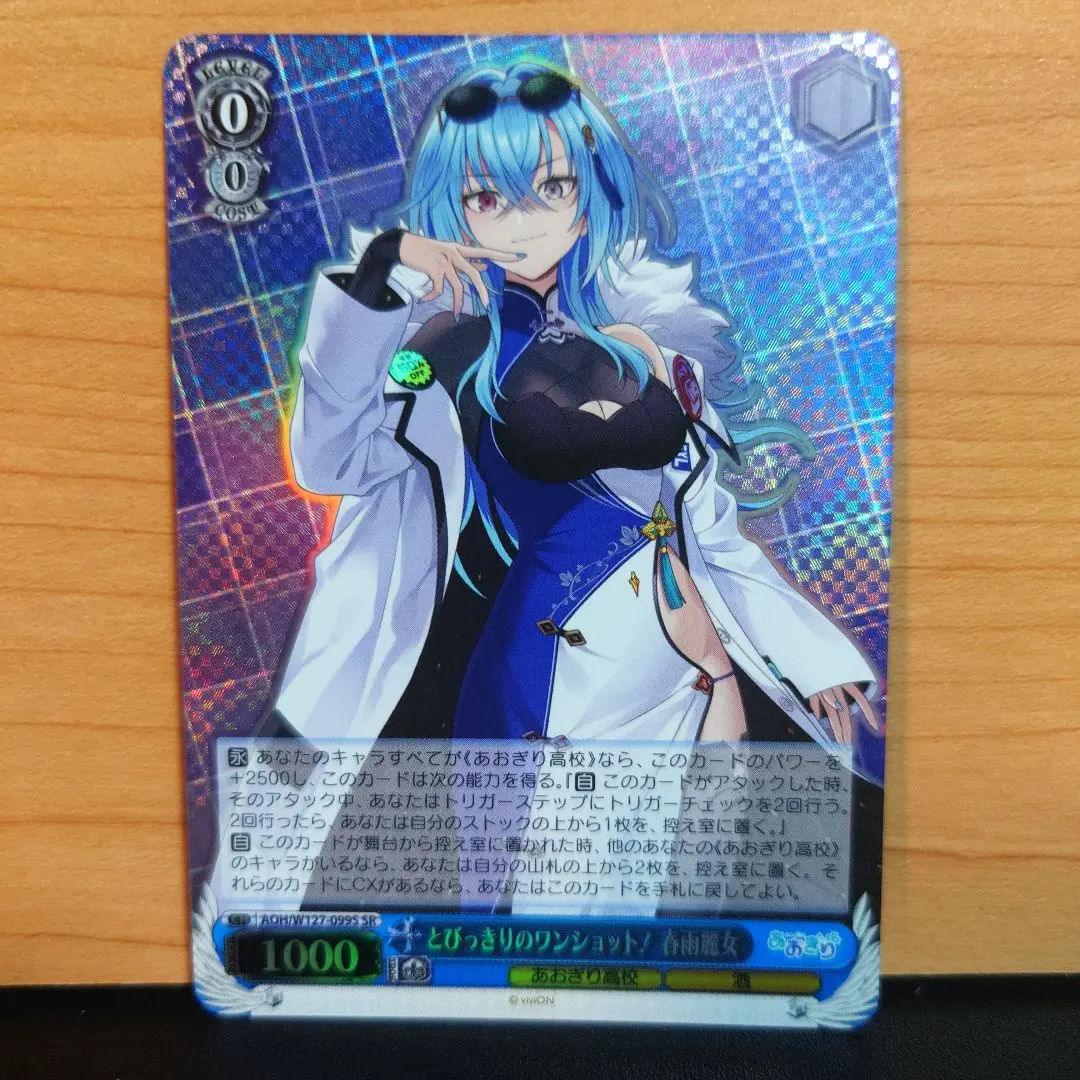 2026年最新】春雨麗女 srの人気アイテム - メルカリ