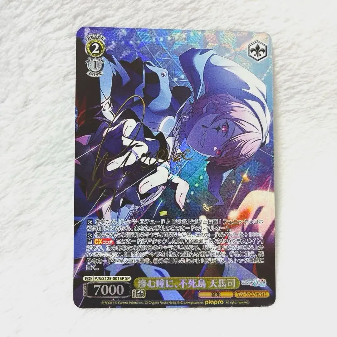 2026年最新】滲む瞳に、不死鳥 天馬司 SPの人気アイテム - メルカリ