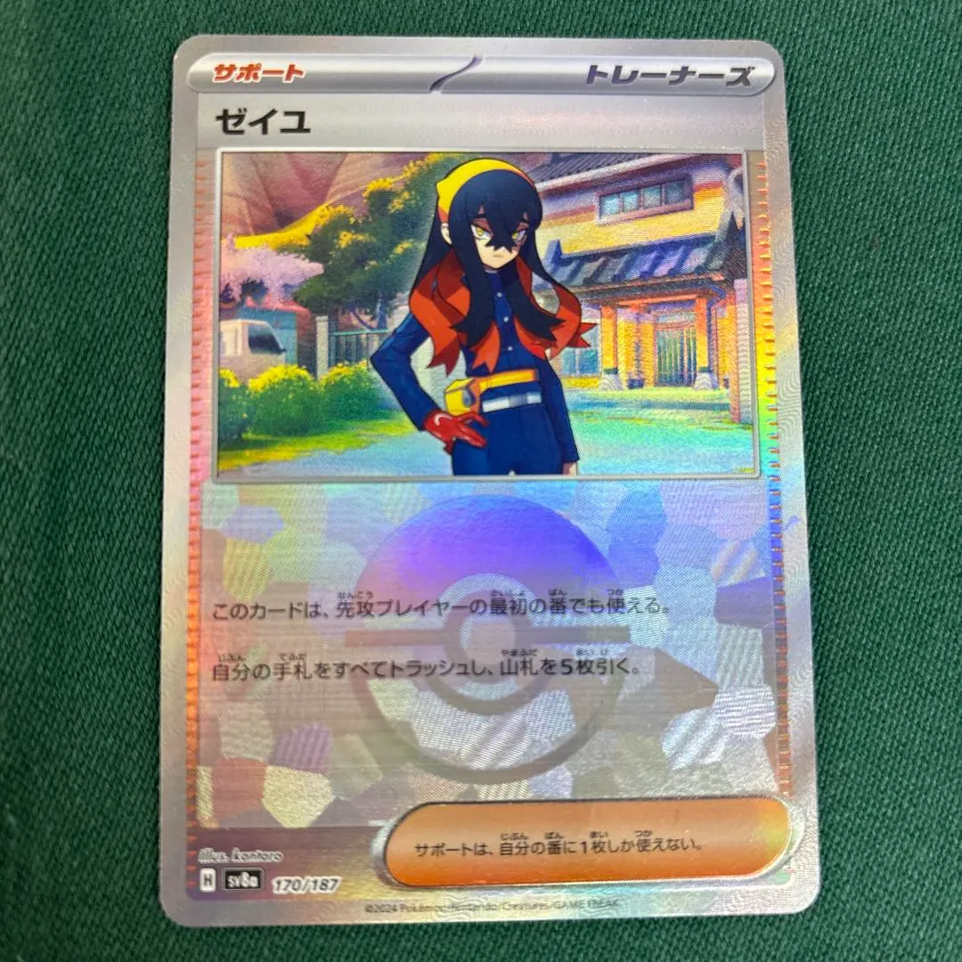 2026年最新】カード名：ゼイユ ポケモンカードゲームの人気アイテム