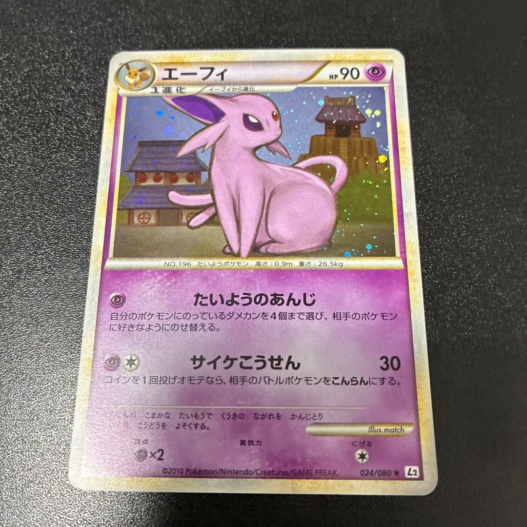 2026年最新】カード名：エーフィ ポケモンカードゲームの人気アイテム