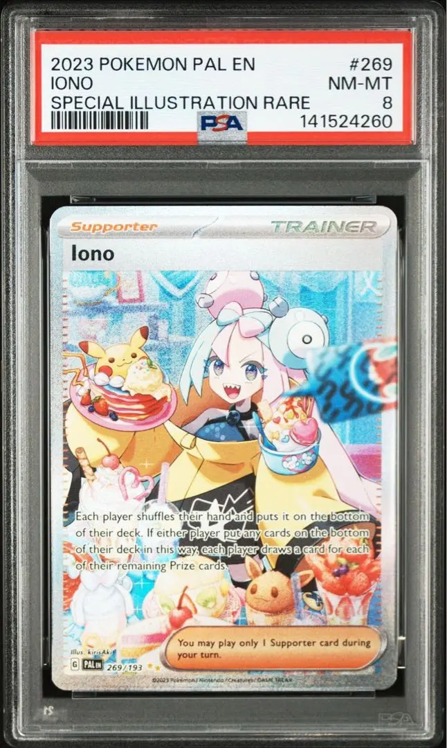 2026年最新】ナンジャモ SAR 英語の人気アイテム - メルカリ