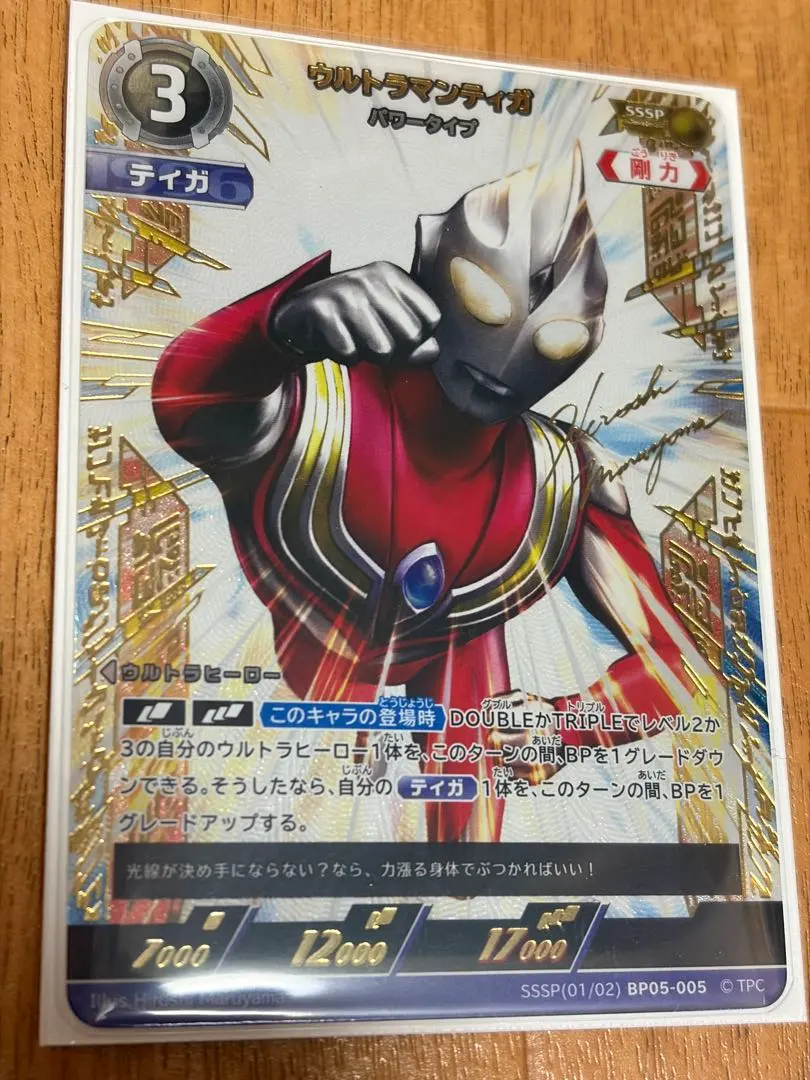 2026年最新】ウルトラマンティガ ssspの人気アイテム - メルカリ