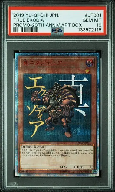 2026年最新】エクゾディア psa10の人気アイテム - メルカリ