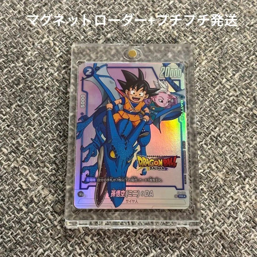 2026年最新】ドラゴンボール ダイマツリ プロモの人気アイテム - メルカリ