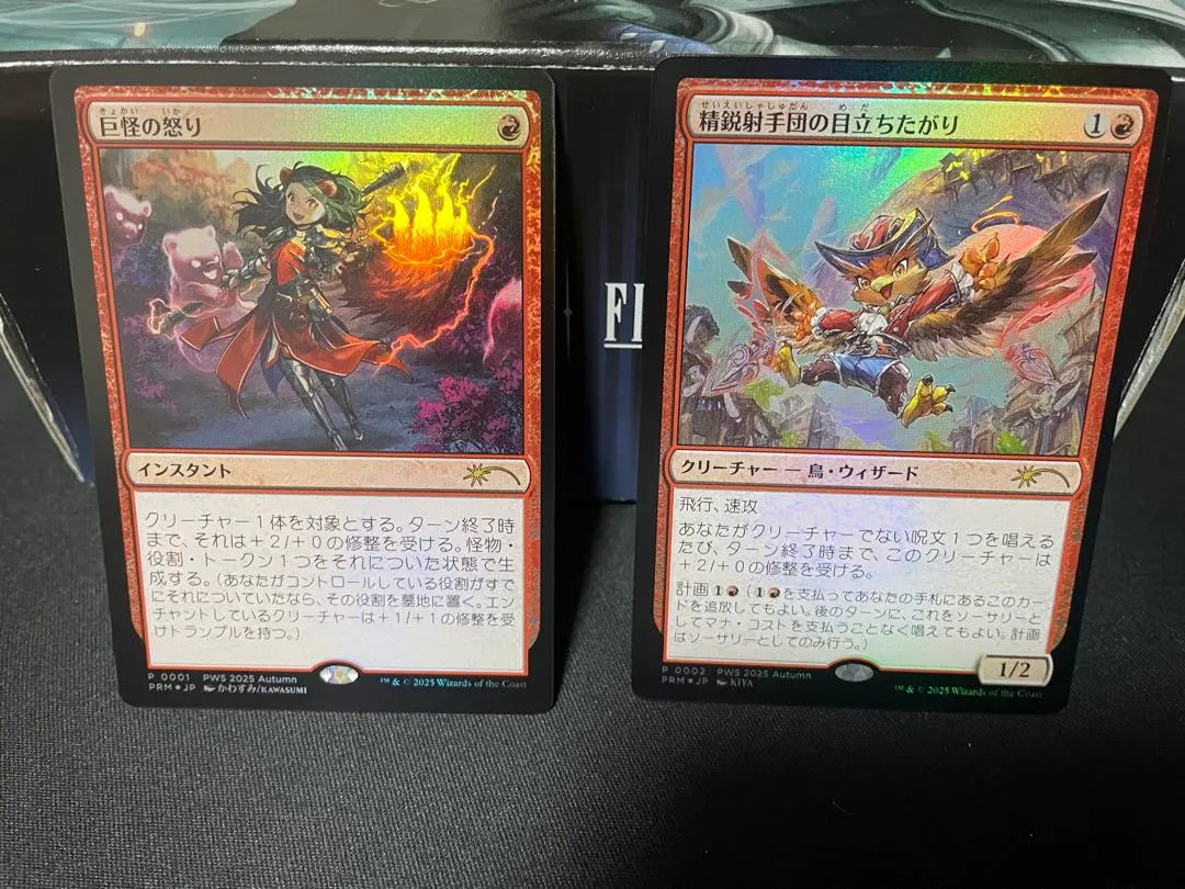 2026年最新】精鋭射手団の目立ちたがり foilの人気アイテム - メルカリ