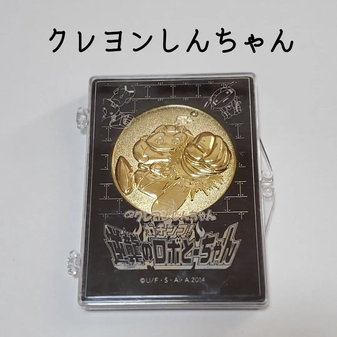 2026年最新】映画クレヨンしんちゃんメダルの人気アイテム - メルカリ