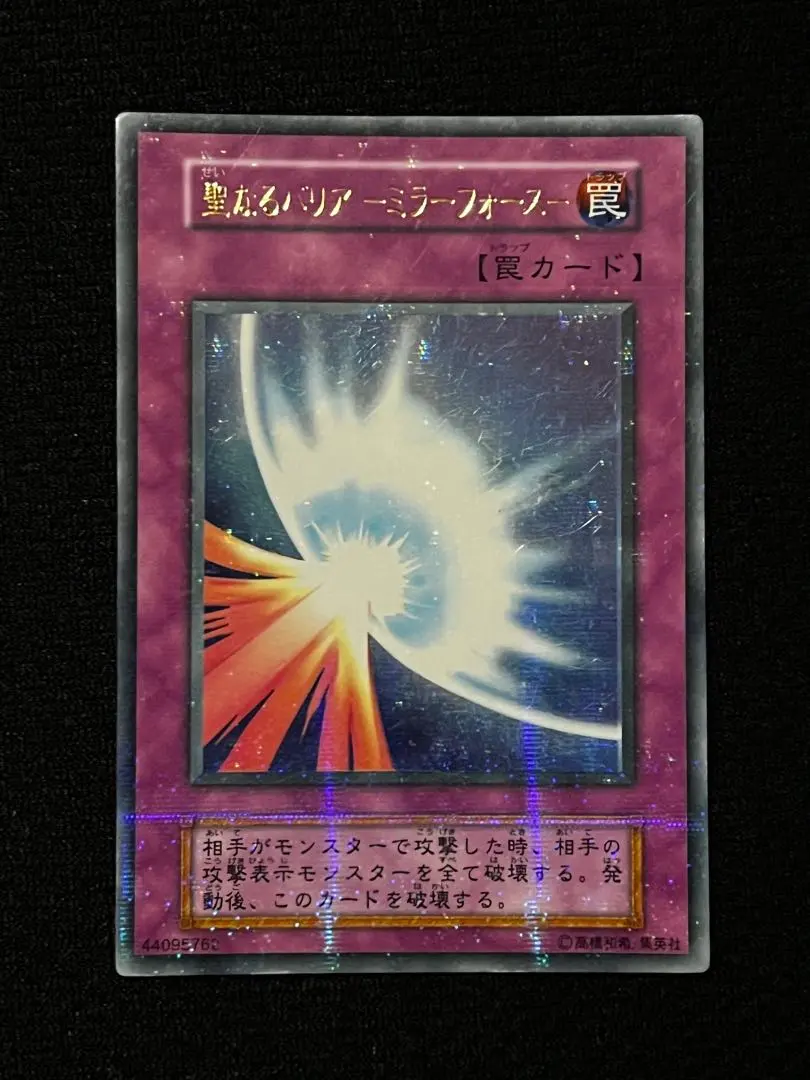 2026年最新】聖なるバリアミラーフォース 初期 psaの人気アイテム