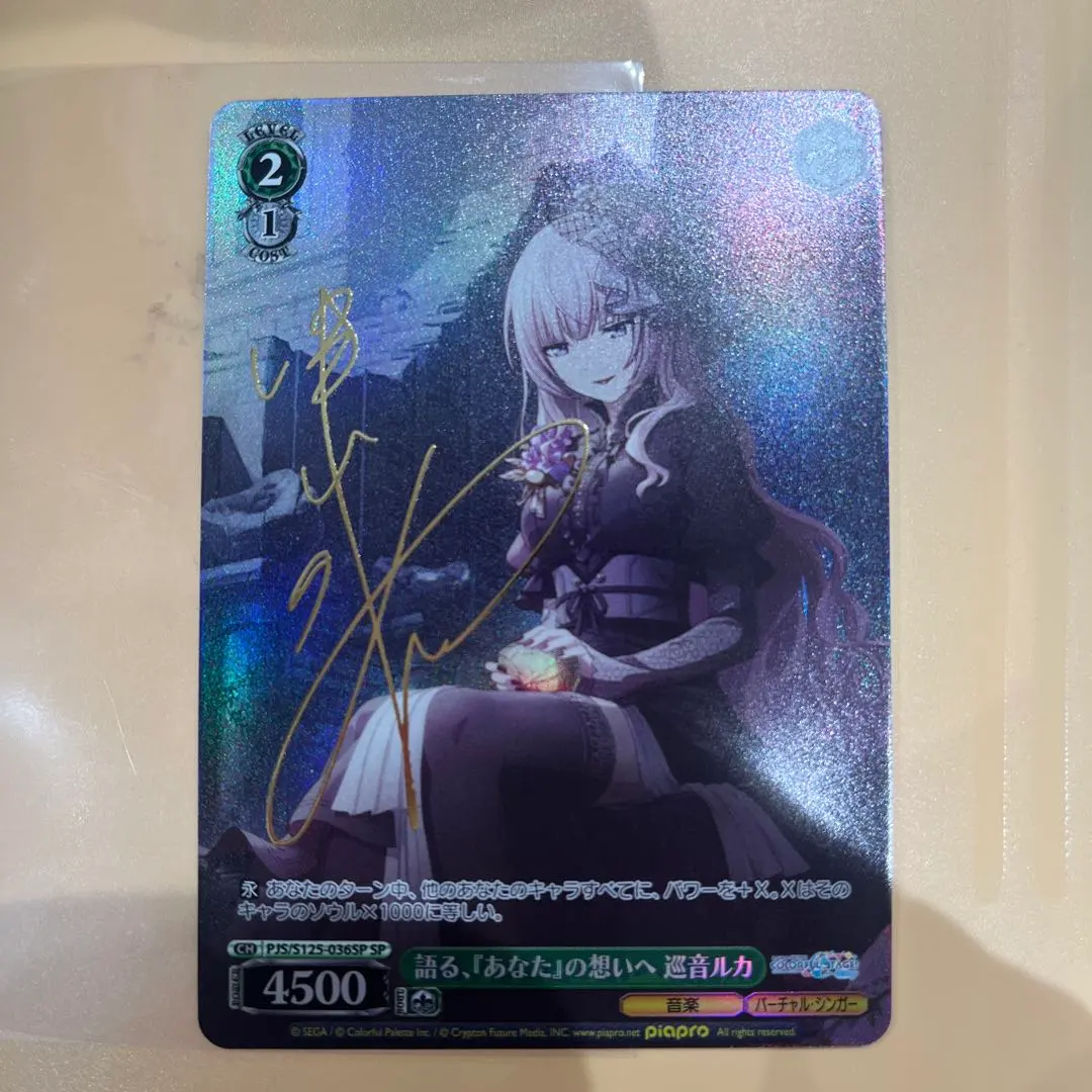 2026年最新】巡音ルカ サインの人気アイテム - メルカリ