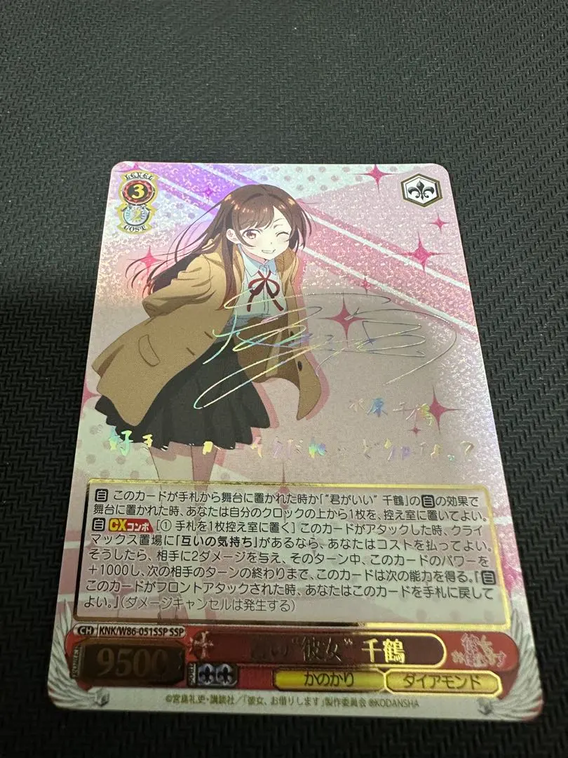 2026年最新】皆の“彼女” 千鶴 sspの人気アイテム - メルカリ