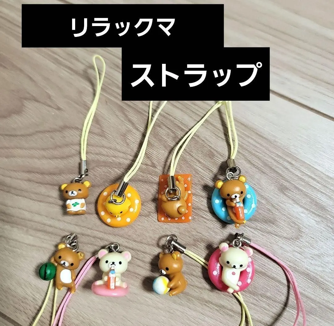 2026年最新】おーいお茶リラックマキーホルダーの人気アイテム - メルカリ