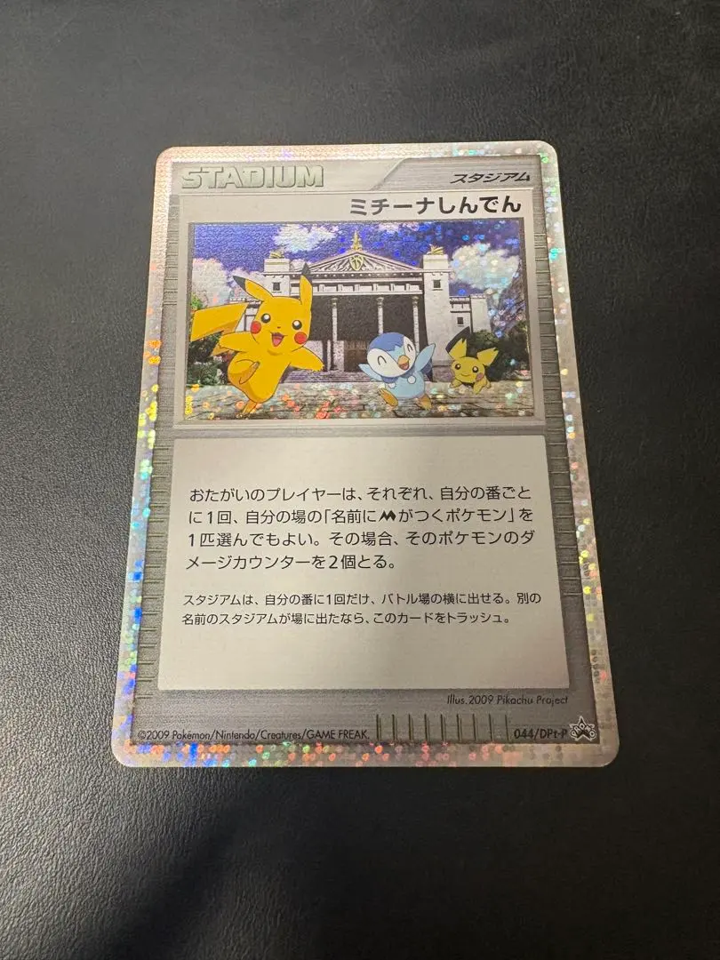 m33522845951_1.jpg?1767428787