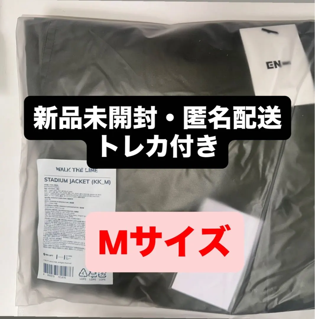2026年最新】スタジアムジャケット enhypenの人気アイテム - メルカリ