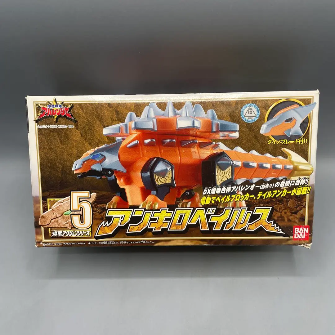 2026年最新】爆竜戦隊アバレンジャー ダイノマインダーの人気アイテム