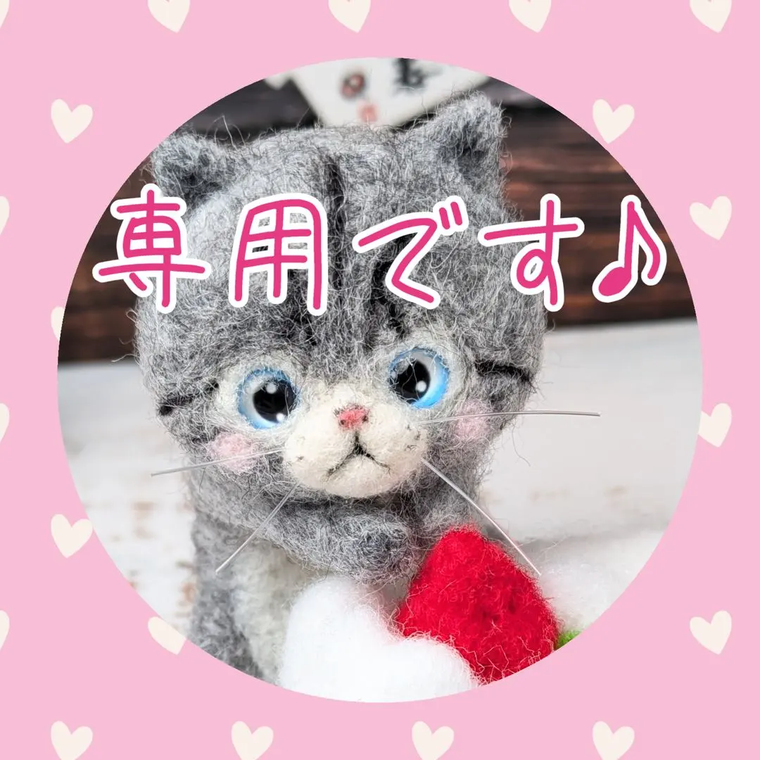 2026年最新】羊毛フェルトのブチ猫の人気アイテム - メルカリ