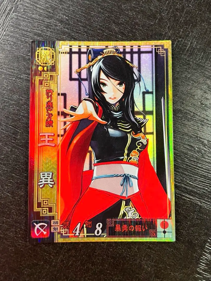 2026年最新】三国志大戦 王異の人気アイテム - メルカリ