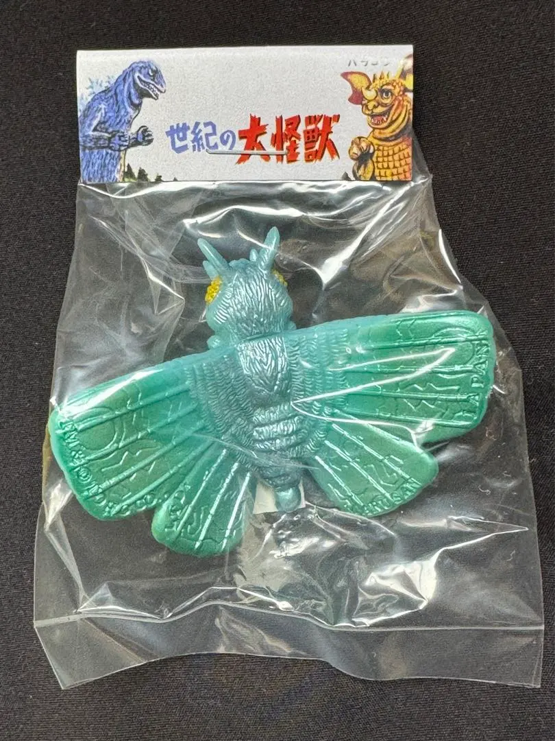 2026年最新】マルサン モスラの人気アイテム - メルカリ