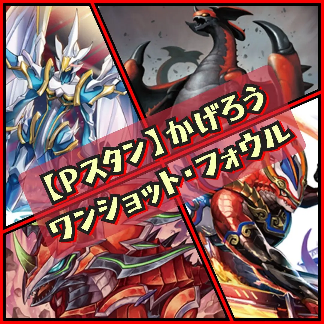 2026年最新】バーニングフレイル・ドラゴンの人気アイテム - メルカリ