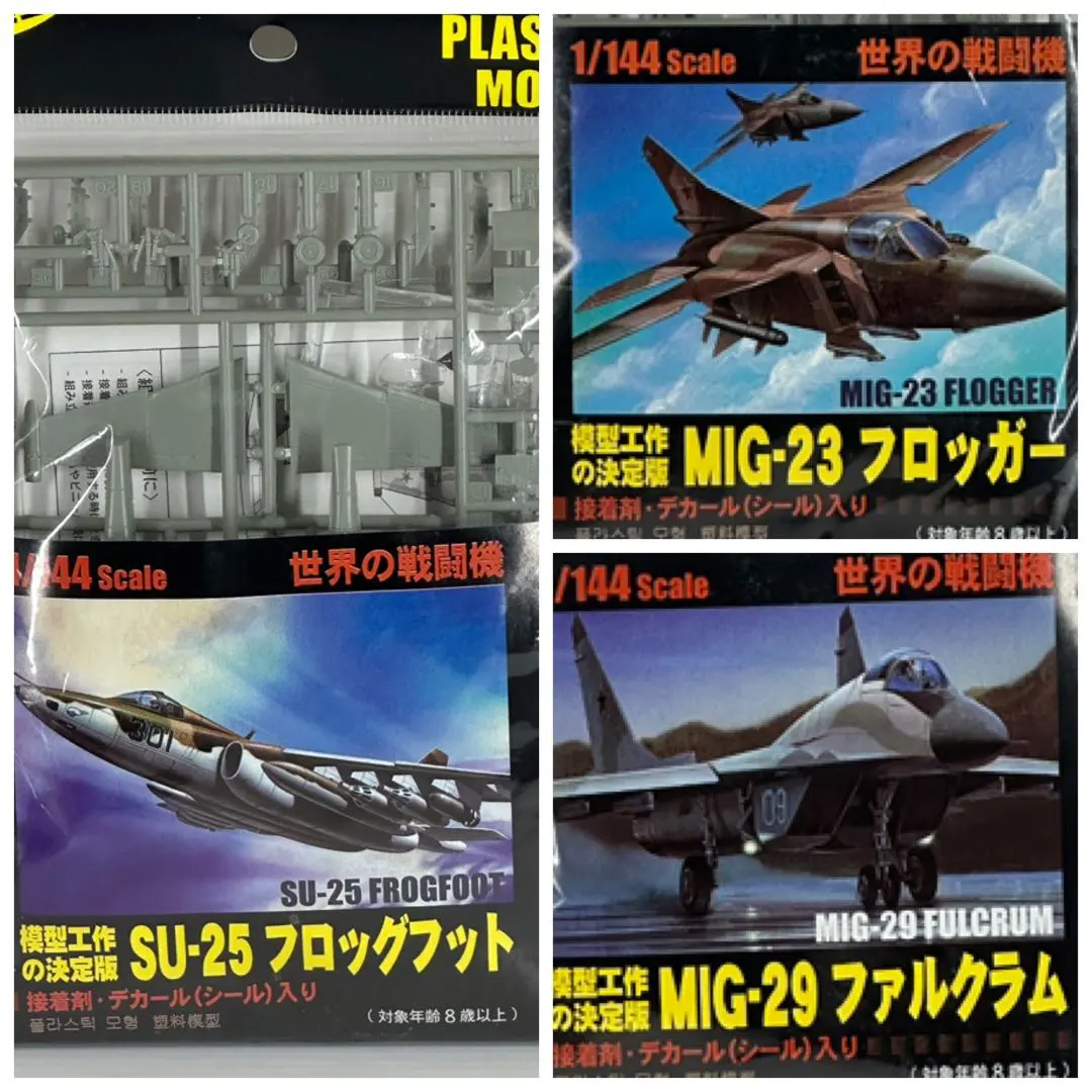 2026年最新】1/144 MIG-29の人気アイテム - メルカリ