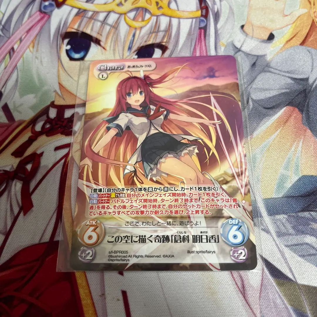 2026年最新】蒼の彼方のフォーリズム chaosの人気アイテム - メルカリ