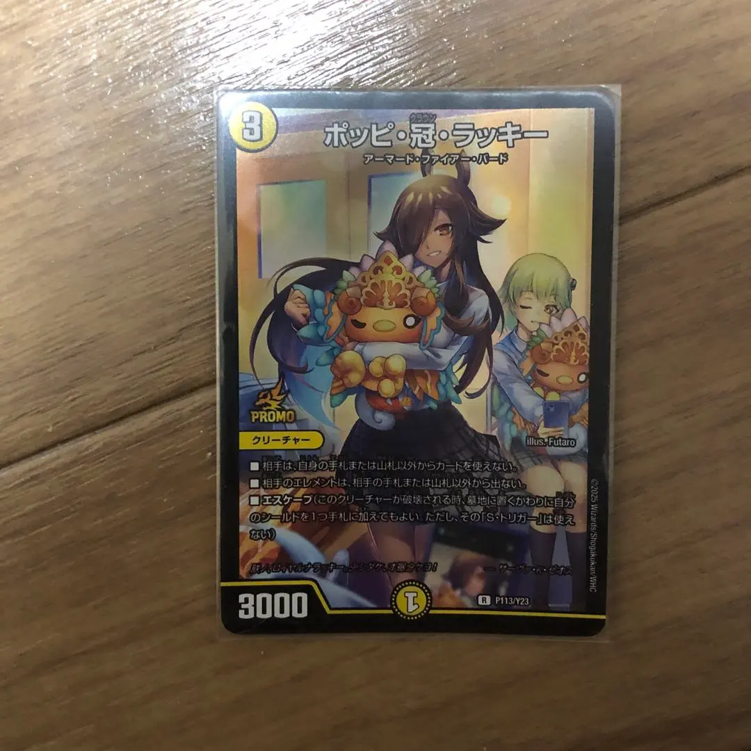 2026年最新】ポッピ冠ラッキー プロモの人気アイテム - メルカリ