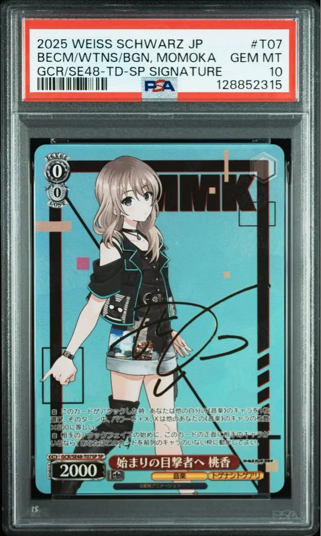 2026年最新】桃香 ヴァイスの人気アイテム - メルカリ