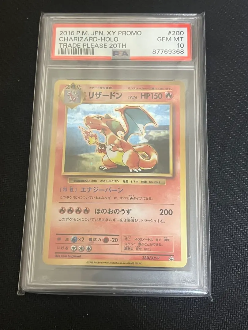 2026年最新】リザードン psa9 とりかえっこの人気アイテム - メルカリ