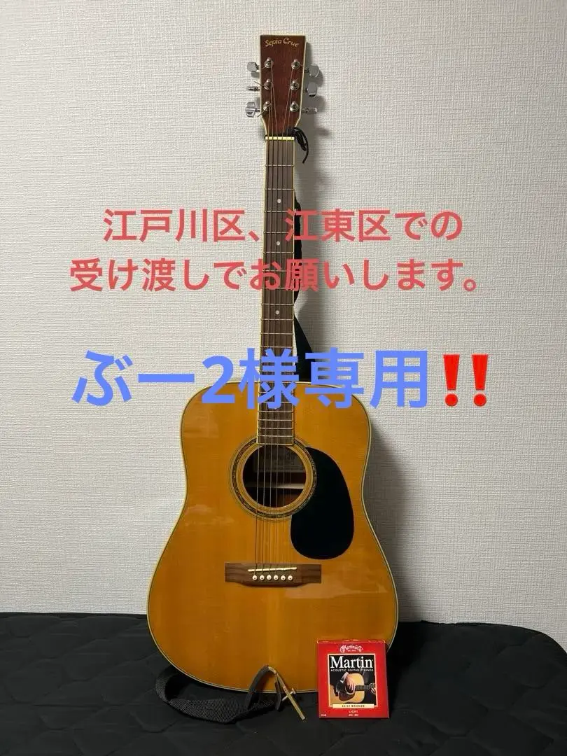 2026年最新】SEPIA CRUE 200の人気アイテム - メルカリ