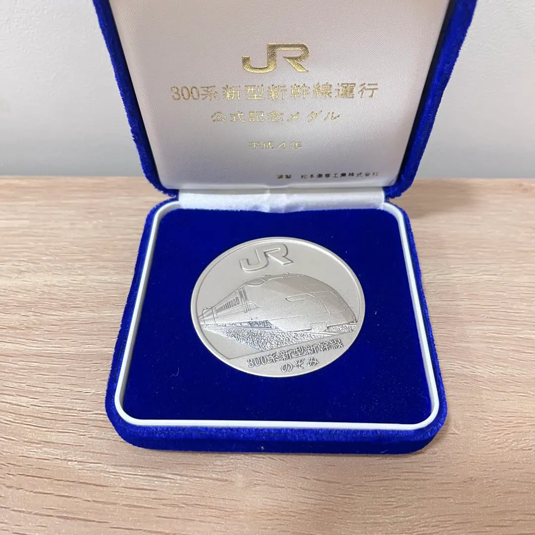 2026年最新】新幹線 メダル 純銀の人気アイテム - メルカリ