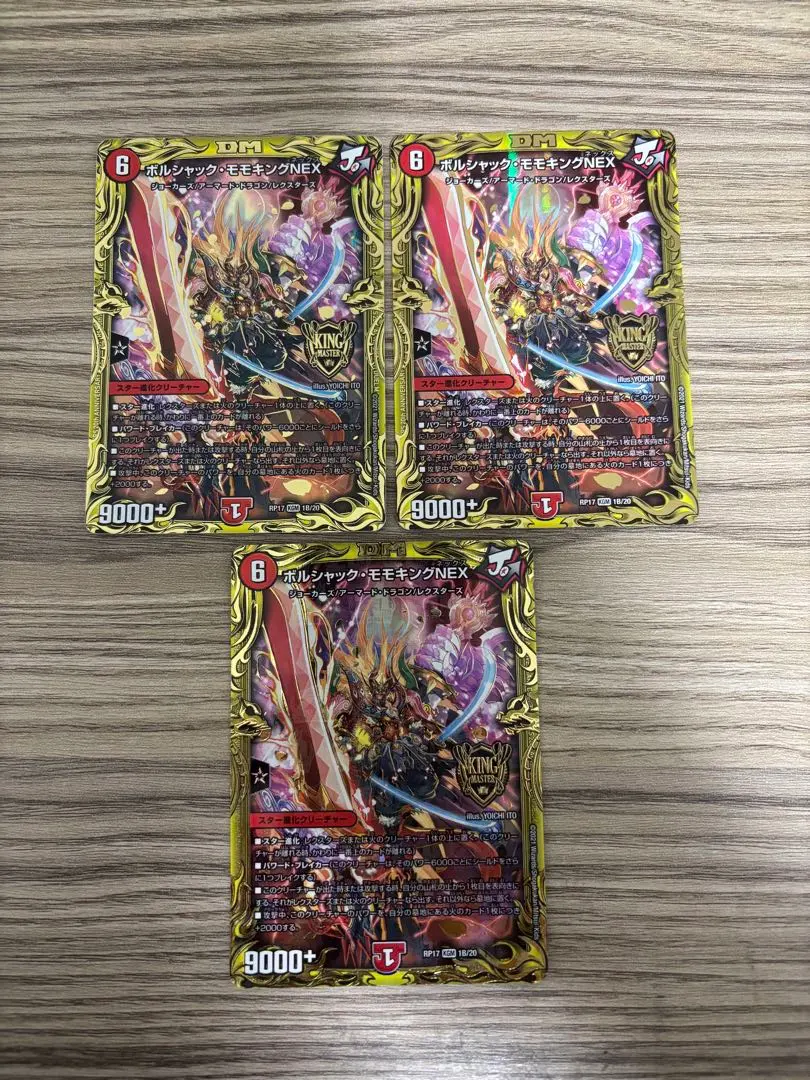 2026年最新】ボルシャックモモキングnex ゴールドの人気アイテム