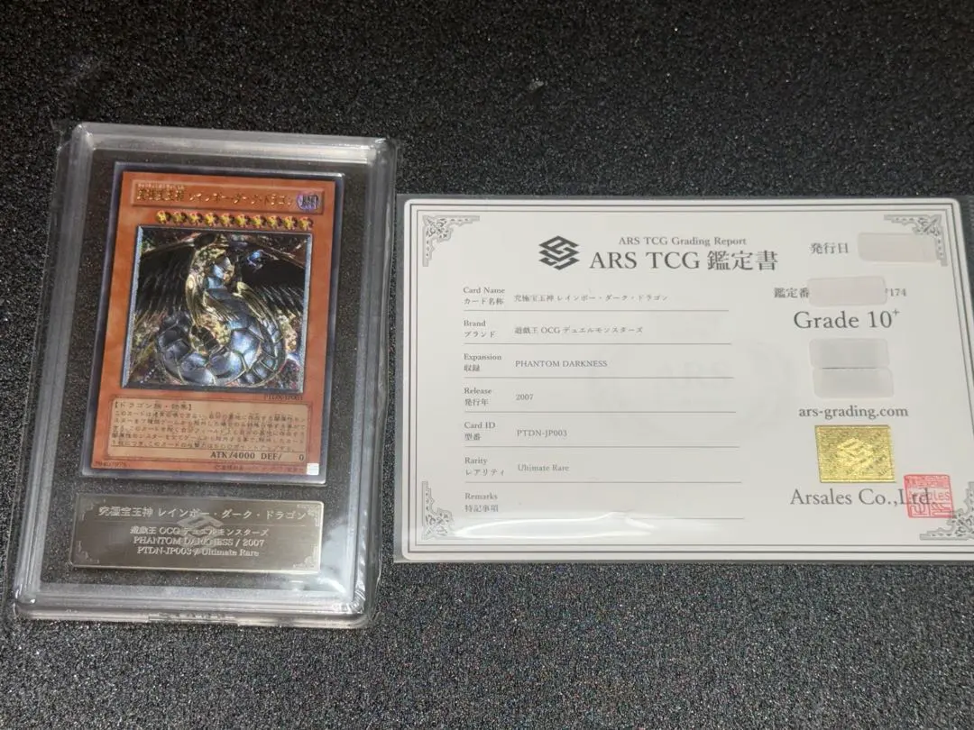 2026年最新】レインボードラゴン psaの人気アイテム - メルカリ