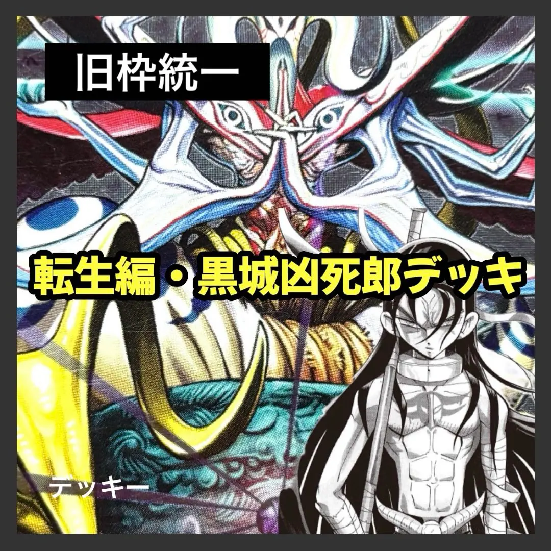 2026年最新】黒城凶死郎 スリーブの人気アイテム - メルカリ