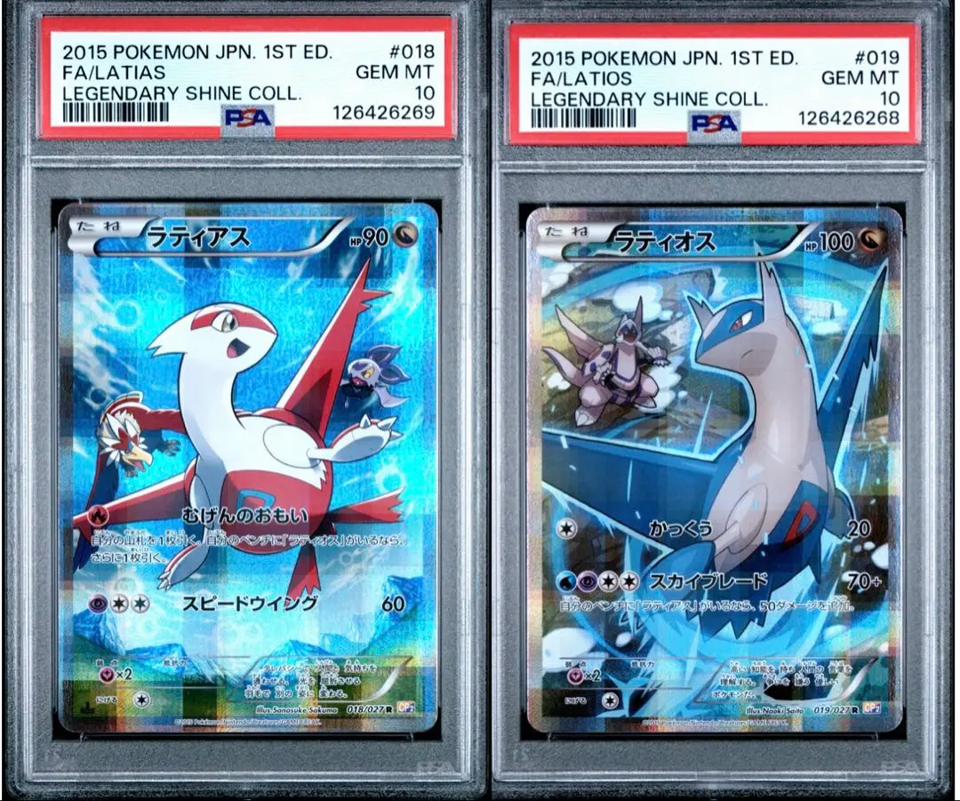2026年最新】ラティアス cp2 psa10の人気アイテム - メルカリ