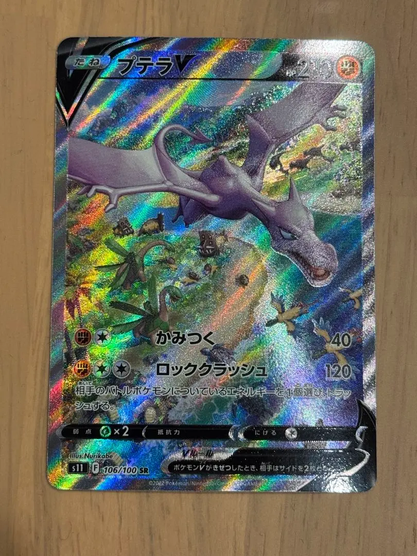 2026年最新】プテラv starの人気アイテム - メルカリ