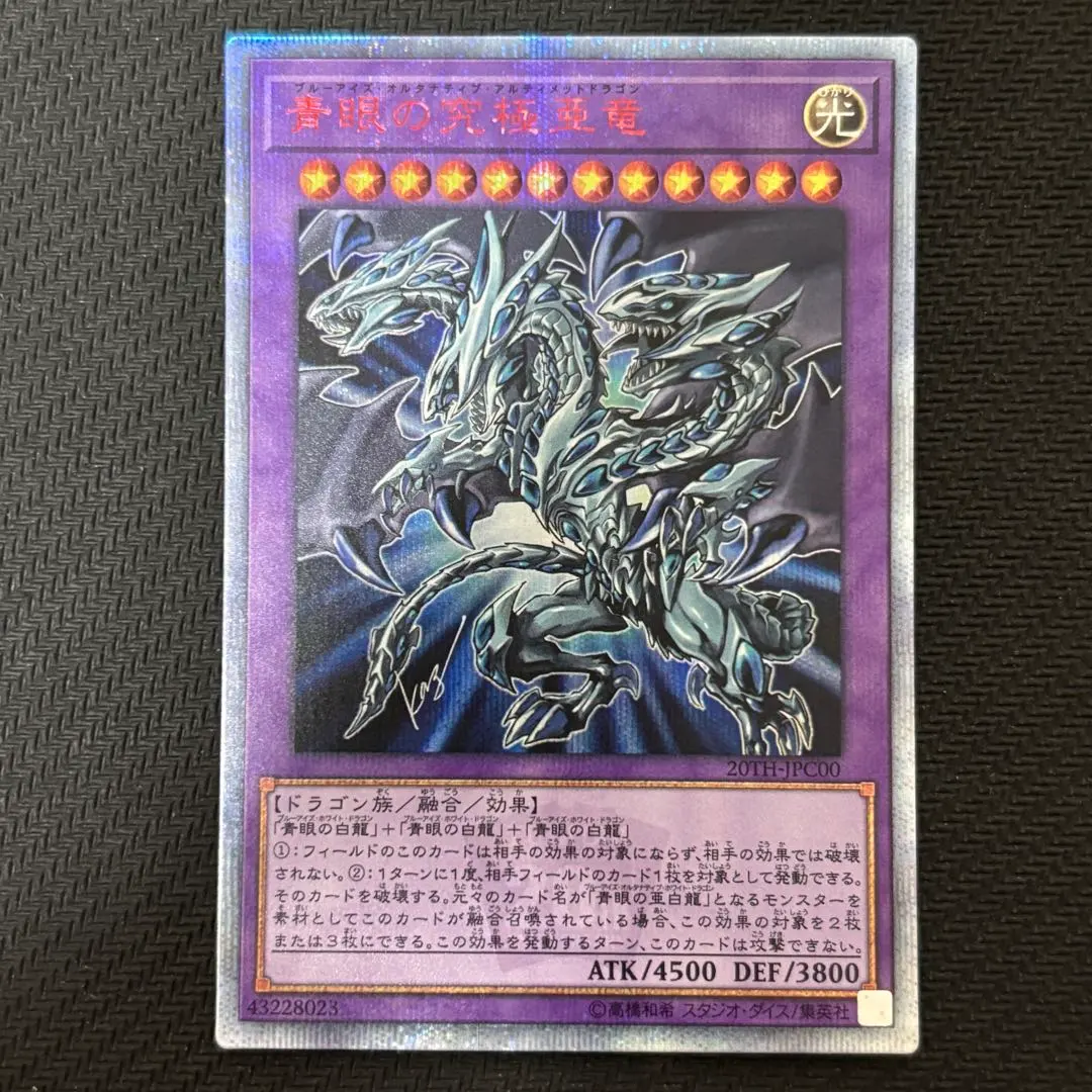 2026年最新】オルタナティブドラゴン 20thの人気アイテム - メルカリ