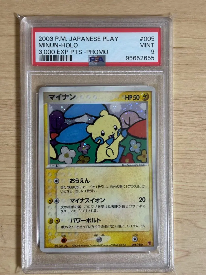 2026年最新】ポケモンカード マイナン 005/PLAY プレイヤーズの人気