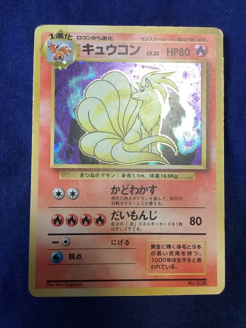 2026年最新】キュウコン マークなしの人気アイテム - メルカリ