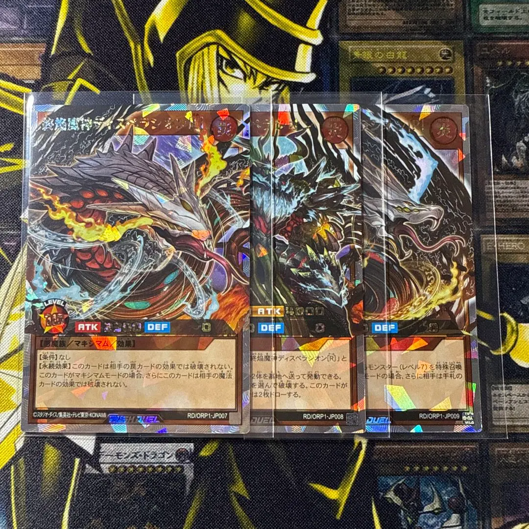 2026年最新】遊戯王 終焔魔神ディスペラシオン オーバーラッシュレアの