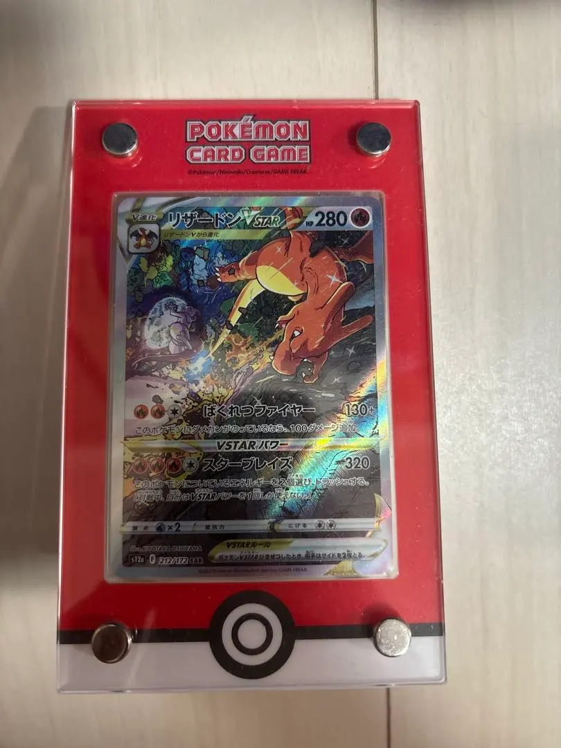 2026年最新】リザードンVstar 002/030の人気アイテム - メルカリ