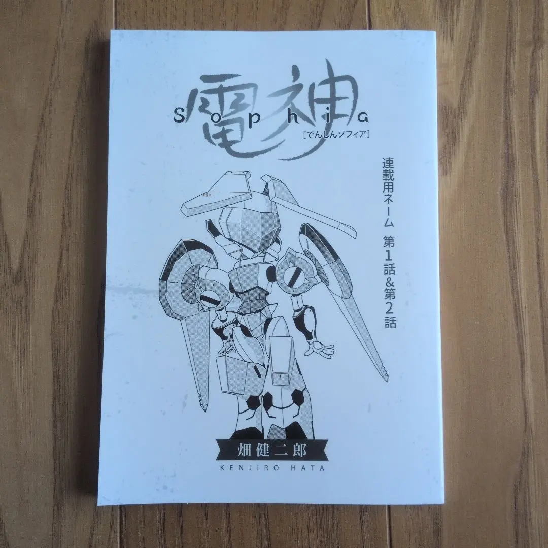 2026年最新】畑健二郎展の人気アイテム - メルカリ