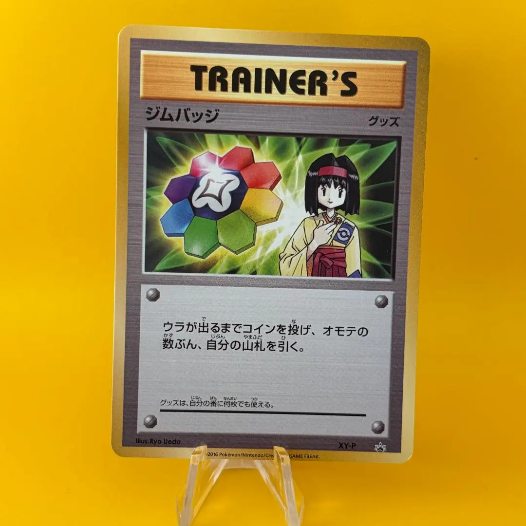 2026年最新】ジムバッジ エリカの人気アイテム - メルカリ