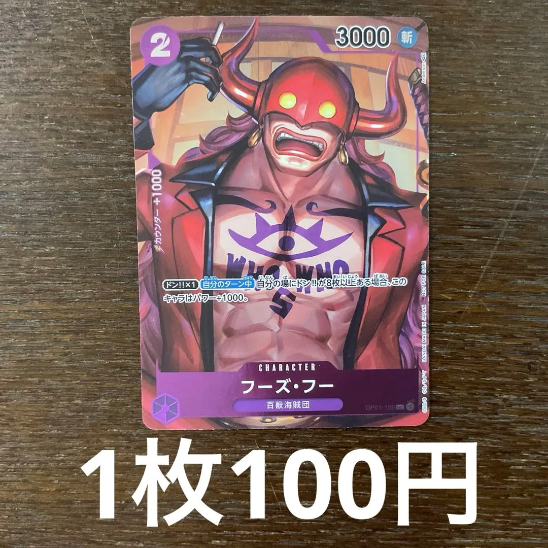 2026年最新】フーズフー ワンピースカード パラレルの人気アイテム