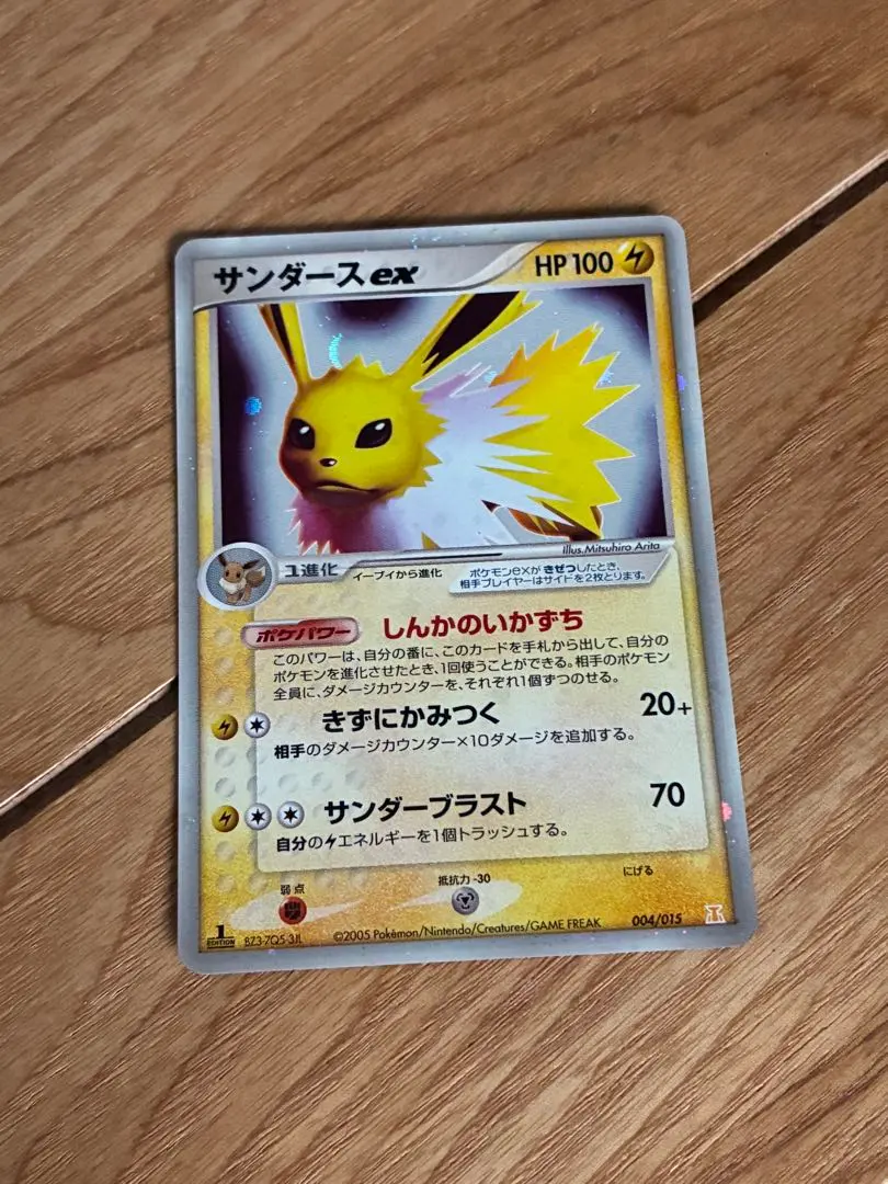 2026年最新】サンダースex 004の人気アイテム - メルカリ