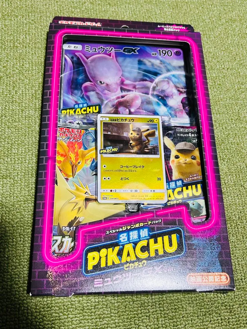 2026年最新】名探偵ピカチュウ ジャンボカードの人気アイテム - メルカリ