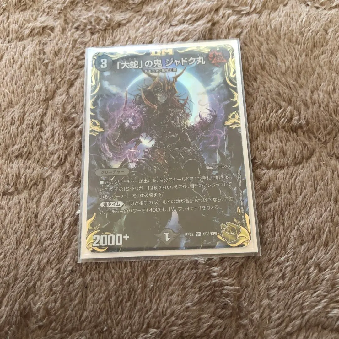 2026年最新】ジャドク丸 金の人気アイテム - メルカリ