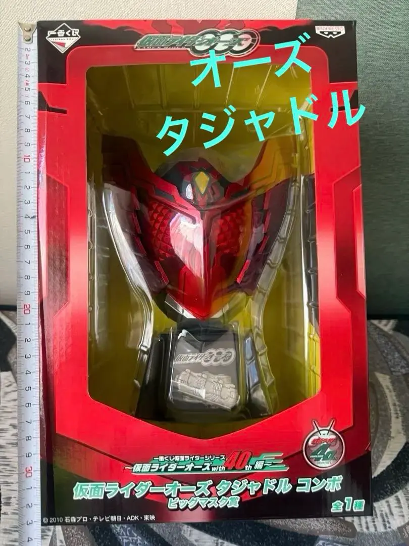 2026年最新】仮面ライダーオーズ ビッグマスク賞の人気アイテム - メルカリ