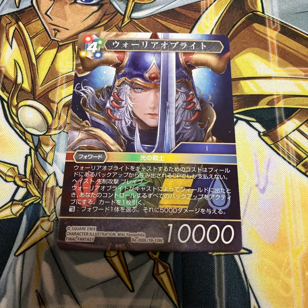 2026年最新】ウォーリアオブライト fftcgの人気アイテム - メルカリ