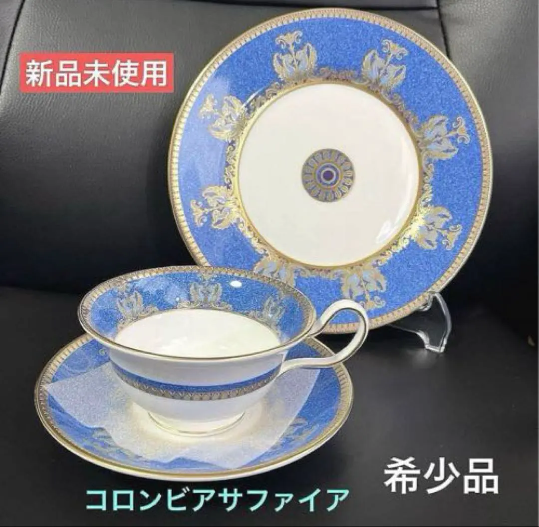 2026年最新】ウエッジウッド コロンビアブルー＆ゴールドの人気